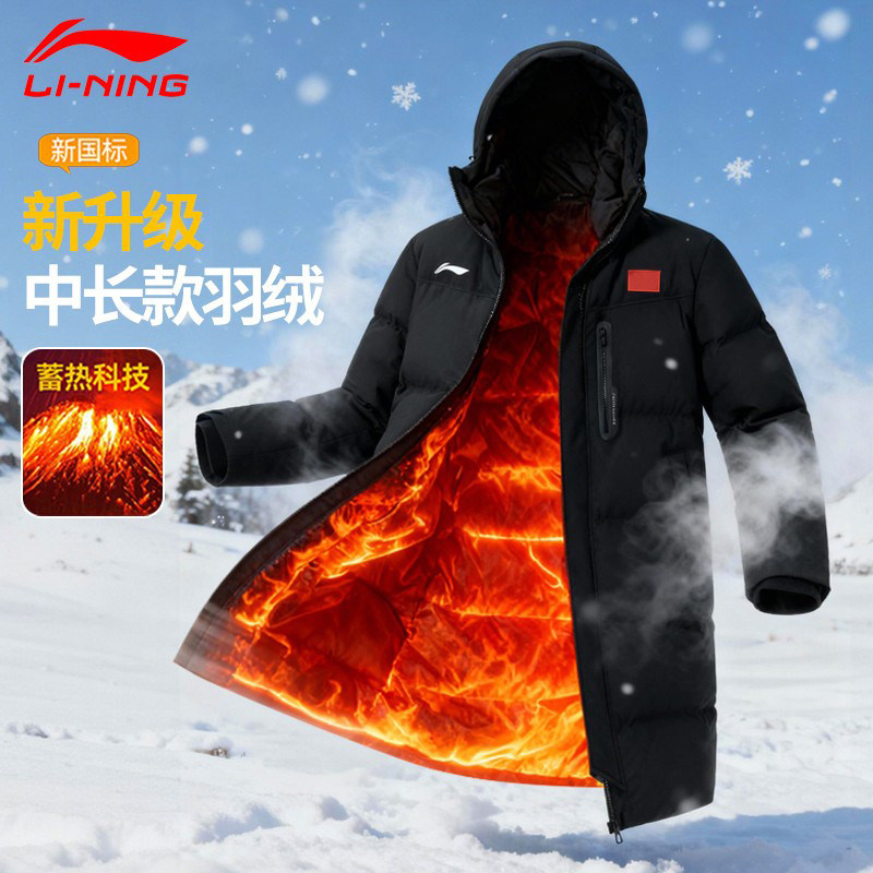李宁中长款羽绒服男士2026新款保暖中年厚外套爸爸国标带旗正品女