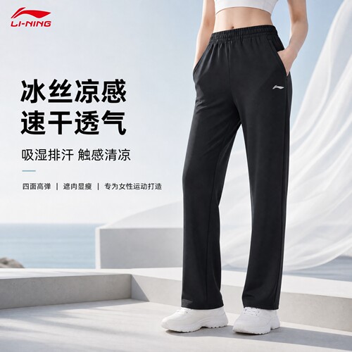 李宁女速干透气直筒运动长裤