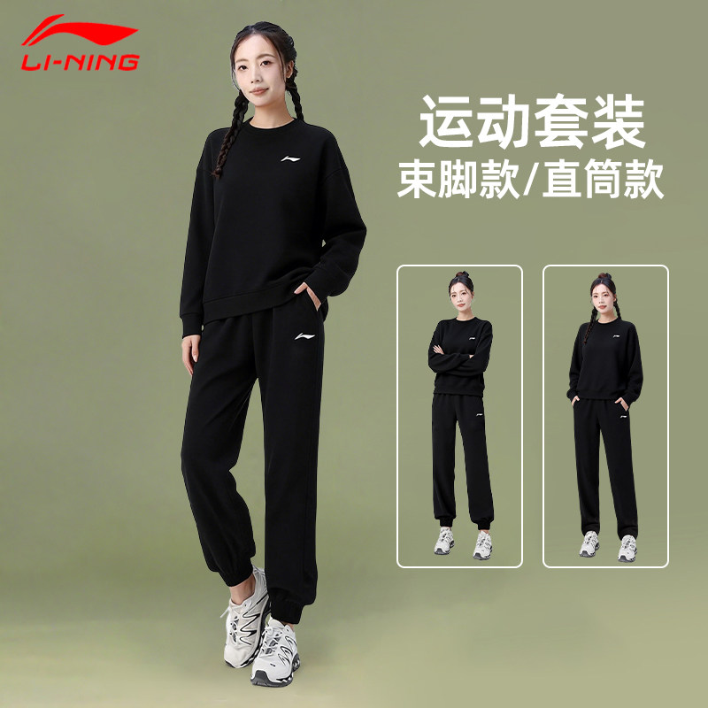 李宁运动套装女士秋冬季2025新款跑步加绒加厚两件套休闲卫衣裤子,运动服/休闲服装,运动套装,淘宝优惠券,粉丝福利购,淘宝优惠卷