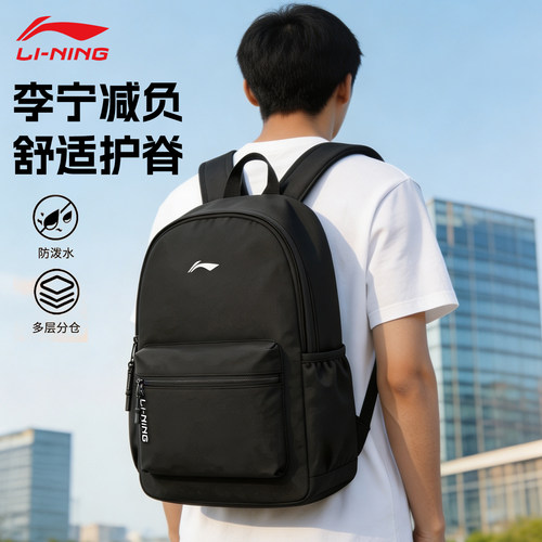 李宁书包运动双肩包男高中生开学