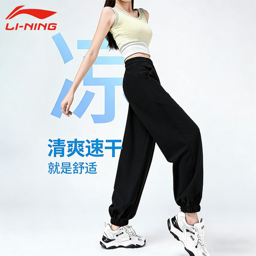 李宁冰丝女速干防晒显瘦束脚卫裤