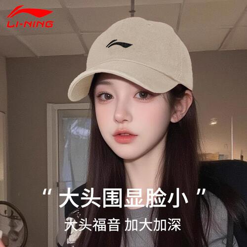 李宁棒球帽宽帽檐大脸显脸小