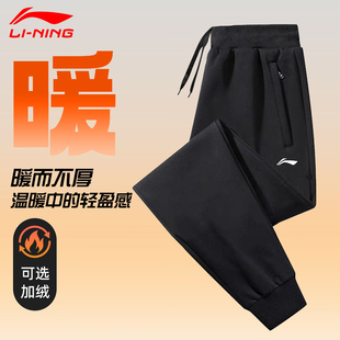 加厚裤 秋冬季 子男士 加绒裤 子 李宁运动裤 束脚保暖卫裤 男青少年新款