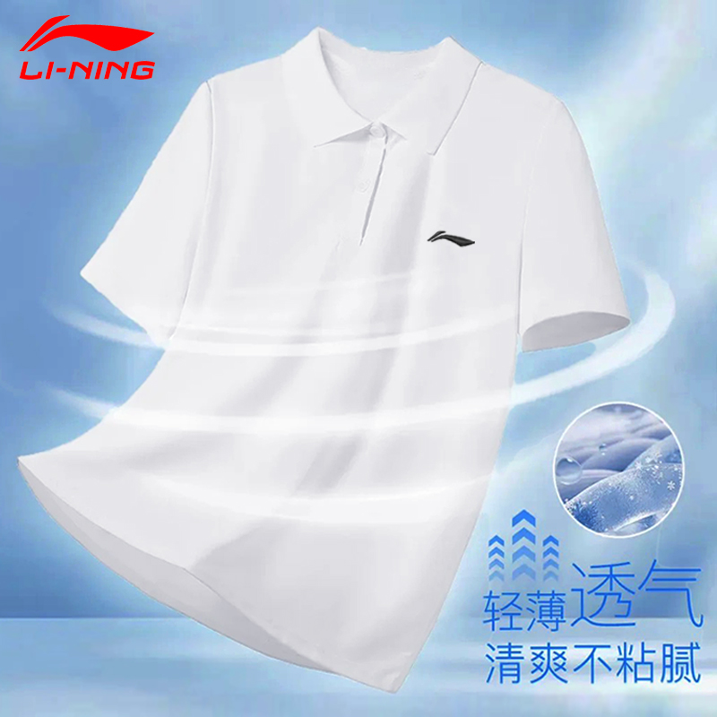 李宁速干polo衫男女同款2025夏季薄款白色商务定制运动服翻领短袖