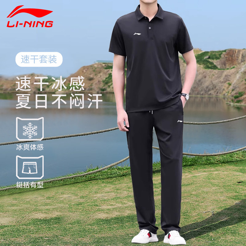 李宁爸爸套装运动POLO衫长裤夏季