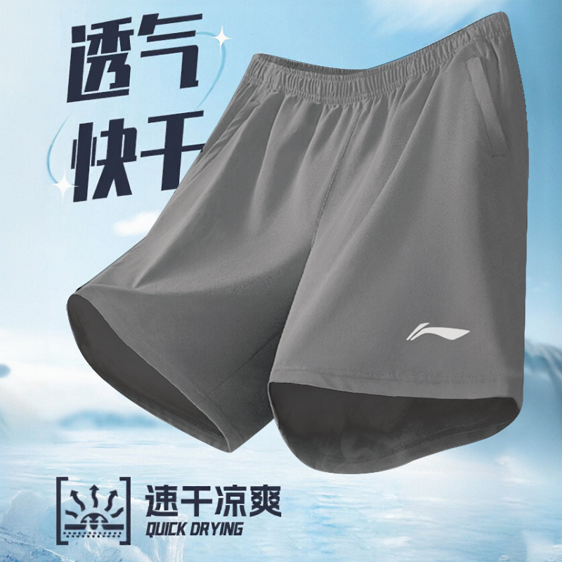 李宁速干短裤男款夏季薄款运动休闲冰丝五分裤2025新款健身训练裤