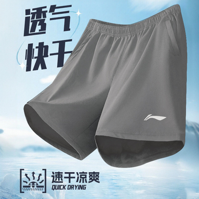 李宁速干运动短裤2025新款透气