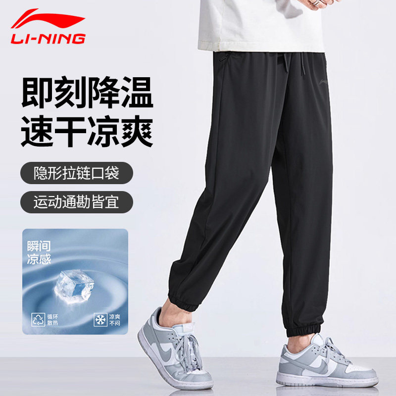 李宁速干裤男夏季薄款2026新款男士黑色运动束脚冰丝裤子透气收口