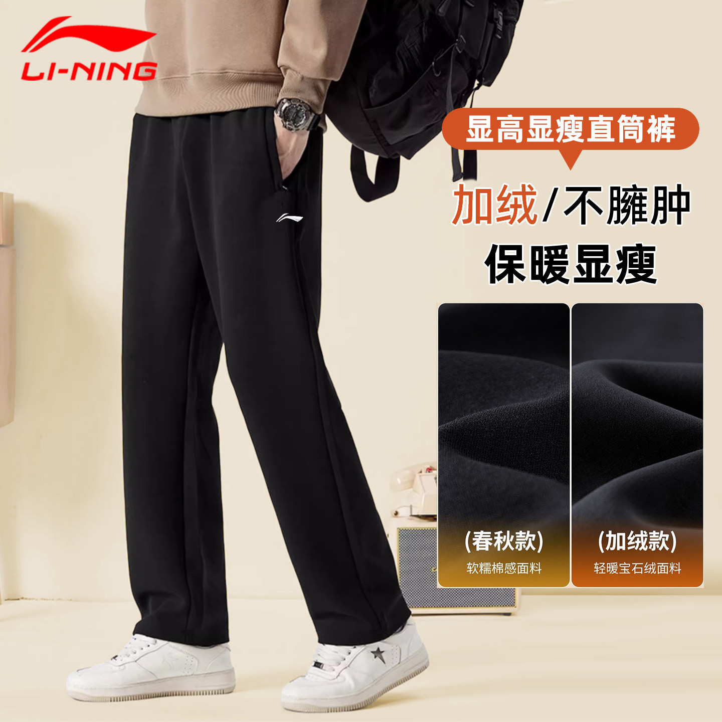 李宁运动裤男直筒加绒宽松休闲裤