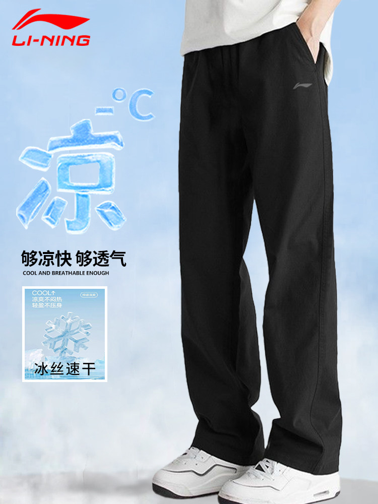 李宁速干运动裤男士夏季超薄款冰丝透气跑步梭织长裤子男2026新款