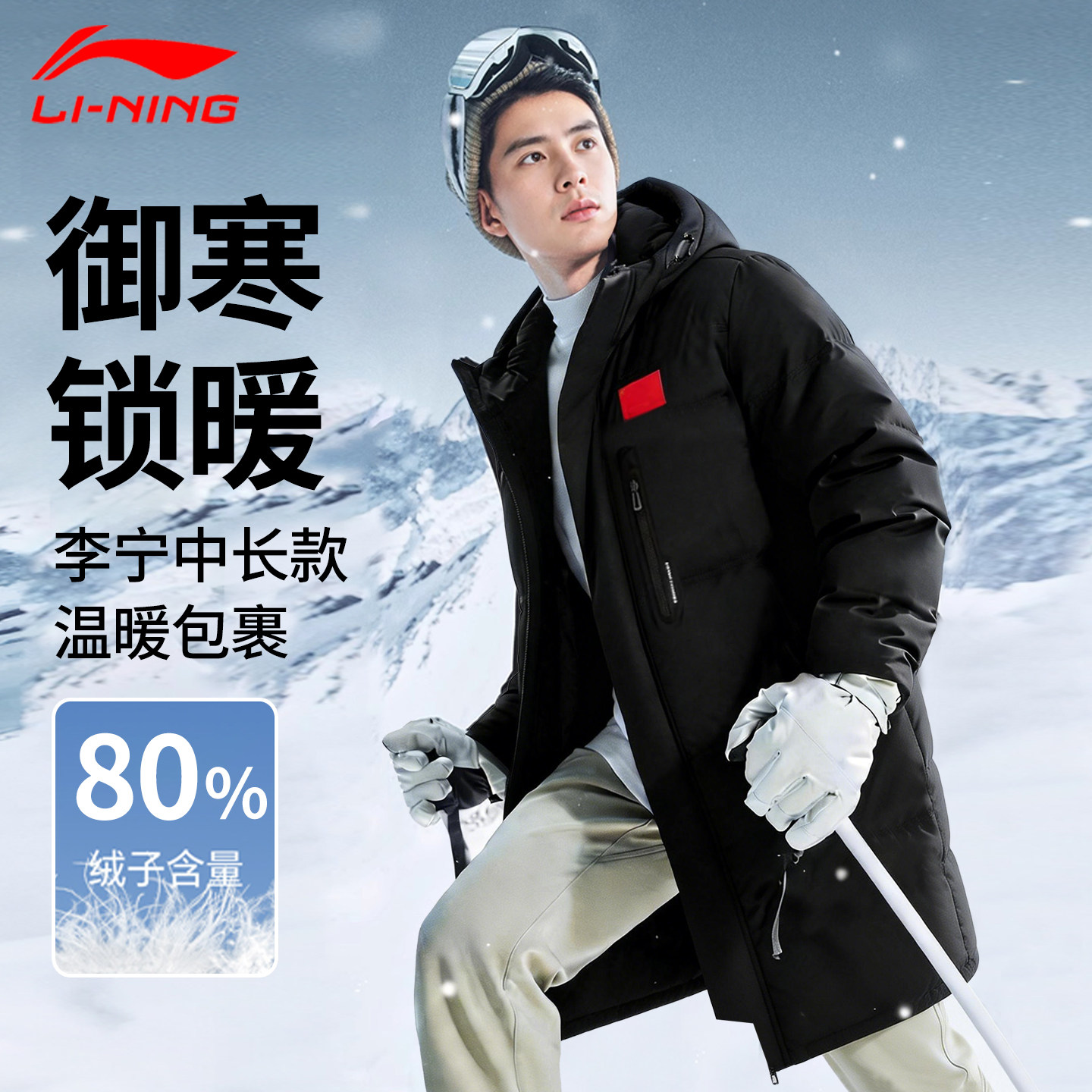 李宁男士2026新款羽绒服中长款连帽保暖防风青少年新国标运动棉服