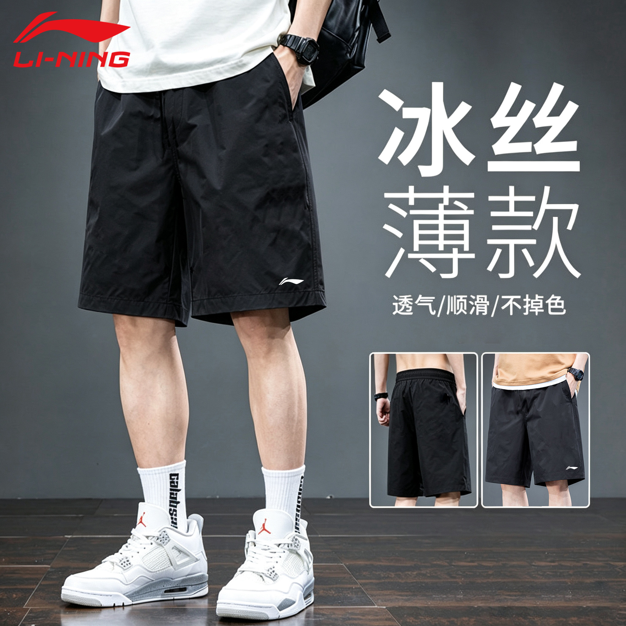 李宁速干冰丝男士短裤薄款2026新款运动篮球室外跑步五分休闲裤子图片