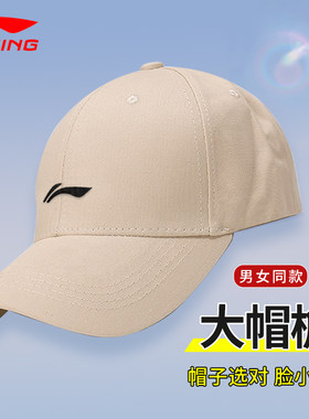 李宁帽子女鸭舌帽春季新款