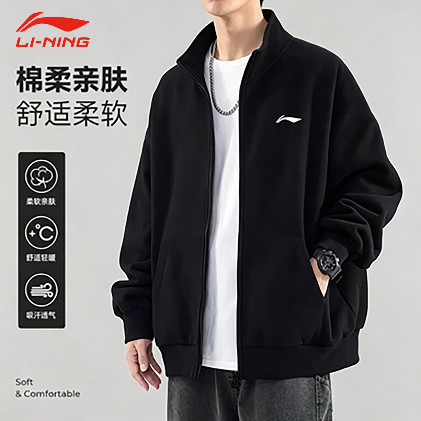 李宁外套男春秋款2026新款立领翻领开衫上衣跑步针织运动服男装