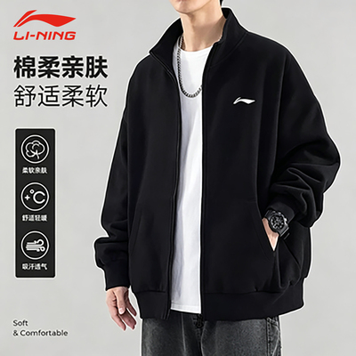 李宁外套男春秋款2026新款立领翻领开衫上衣跑步针织运动服男装