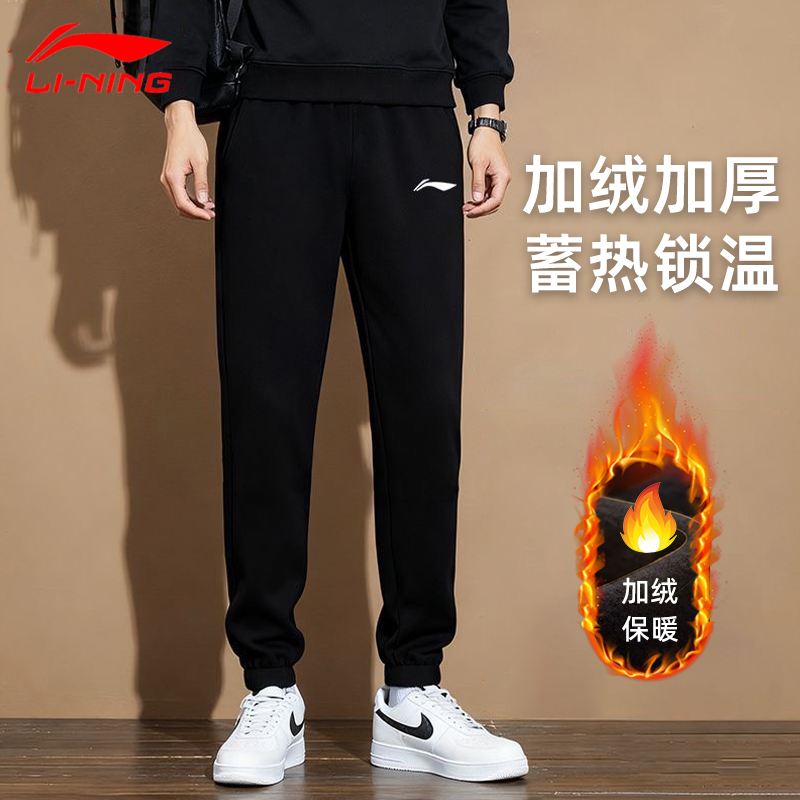 李宁加绒加厚户外休闲跑步卫裤