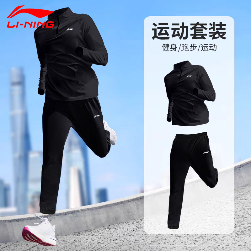 李宁男士跑步运动套装春秋2025新款休闲速干健身训练服半拉链长袖