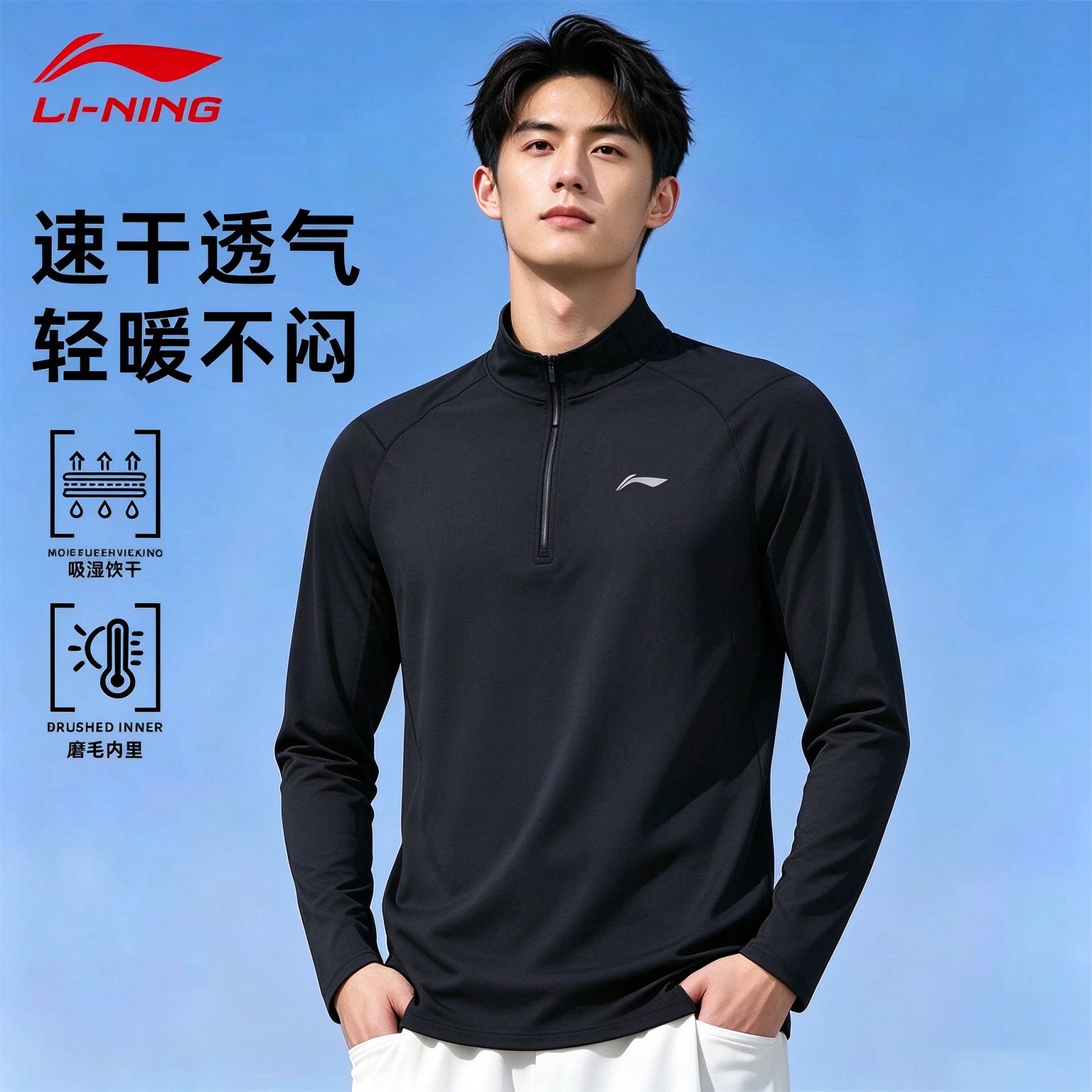 李宁半拉链长袖T恤男士秋季2026新款通勤打底跑步运动上衣训练服