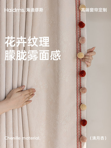 窗帘客厅卧室法式风格的图案小漂亮的风格高雅的窗帘定制清月杏
