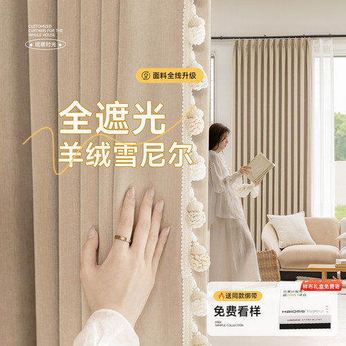 2026新款双面加厚雪尼尔遮光窗帘
