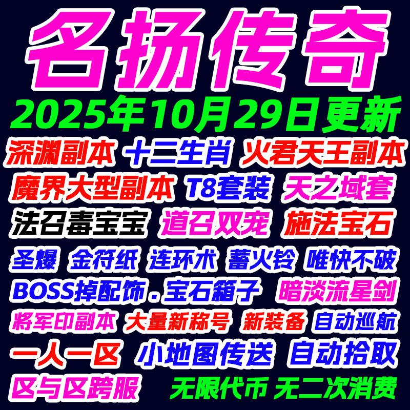 传奇手游代理除了靠谱，还有实力