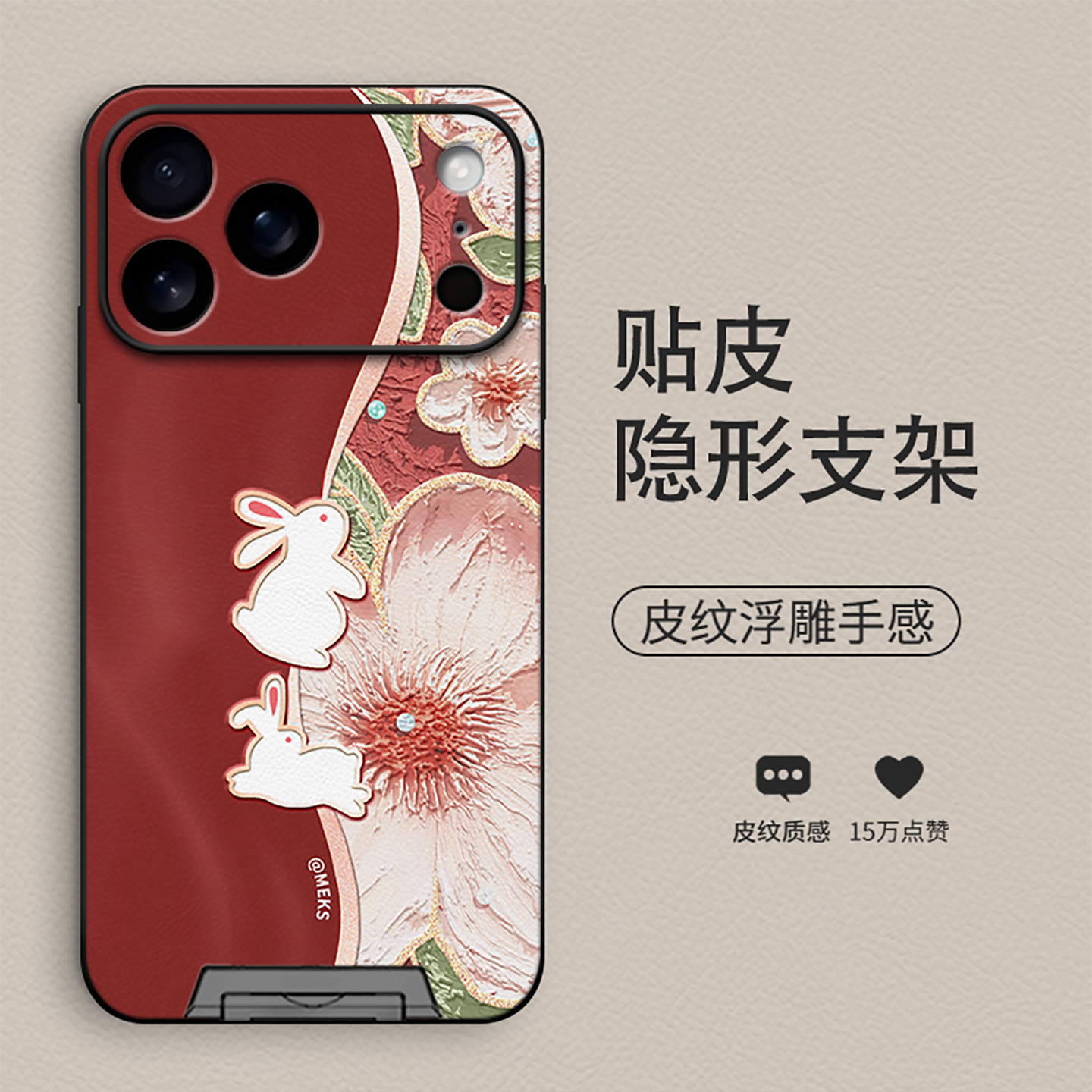 简约小众皮纹支架防摔手机壳