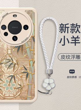 翠竹金葫芦适用于华为mate70pro手机壳mate80新款mate50pro个性mate50新中式mate40小羊皮女款30pro防摔外壳