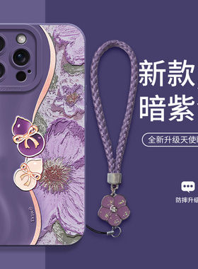 双色葫芦适用苹果17promax手机壳16pro新款iPhone17油画15pro女款14plus硅胶13pro挂绳12全包防摔11保护套