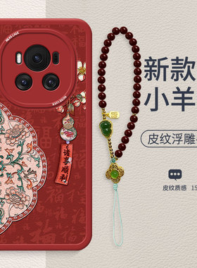 棠花葫芦书签适用于荣耀Magic6手机壳新款Magic7复古全包8Pro礼品高端女款Magic5时尚小羊皮防摔保护