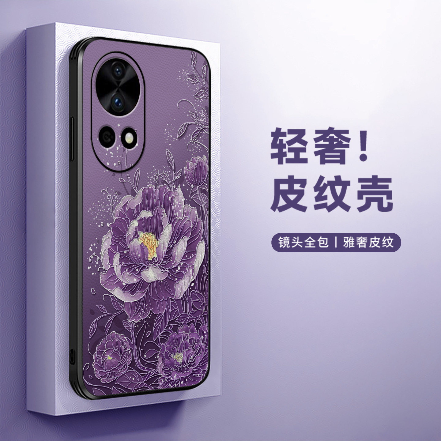 水墨牡丹艾绿适用于华为nova12活力版手机壳新款nova12春款清新小众nova15时尚皮纹nova14高级nova13全包防摔