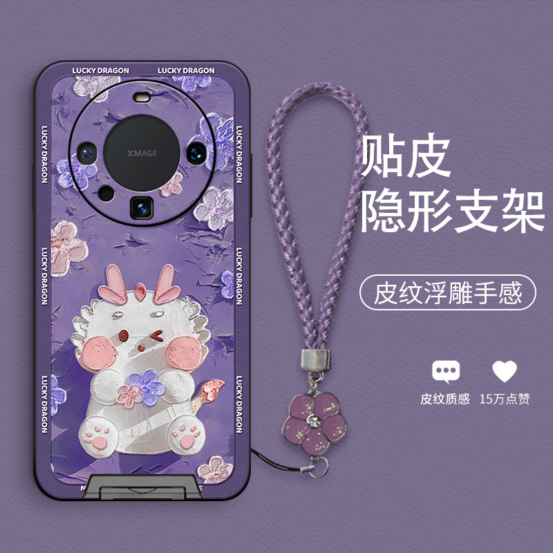 华为mate60创意兔子皮纹手机壳