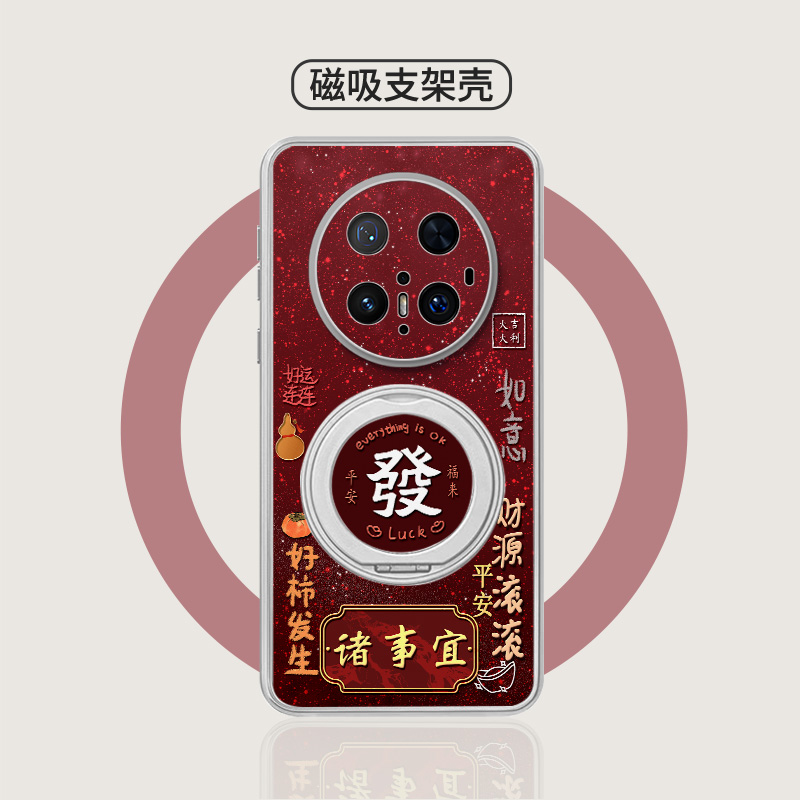 适用华为mate70磁吸支架手机壳