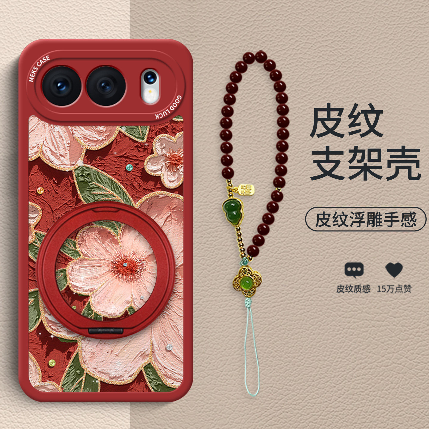 油画茶花红适用于荣耀500手机壳新款荣耀300ultra新年礼品红色荣耀100油画全包小羊皮90Pro女款防摔保护套上,3C数码配件,手机保护套/壳,淘宝优惠券,粉丝福利购,淘宝优惠卷