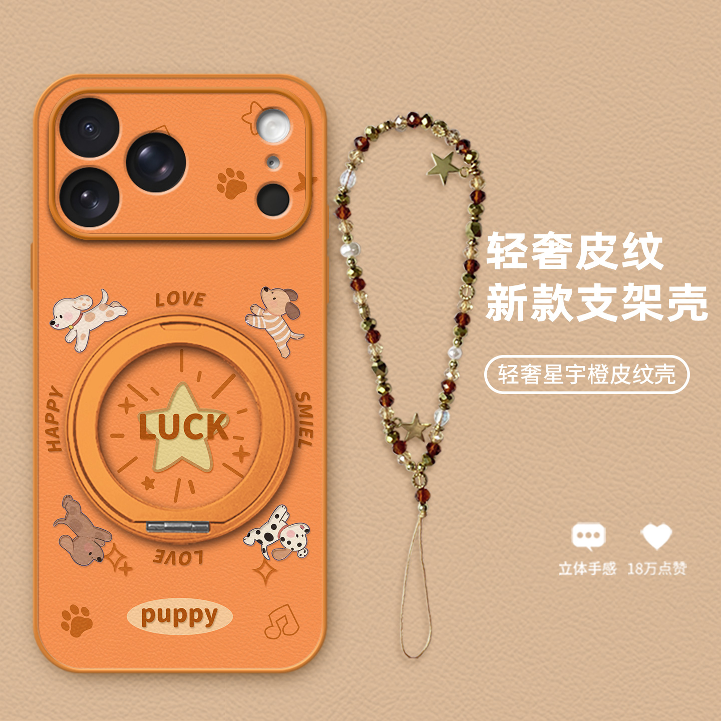 时尚高级女款防摔手机壳