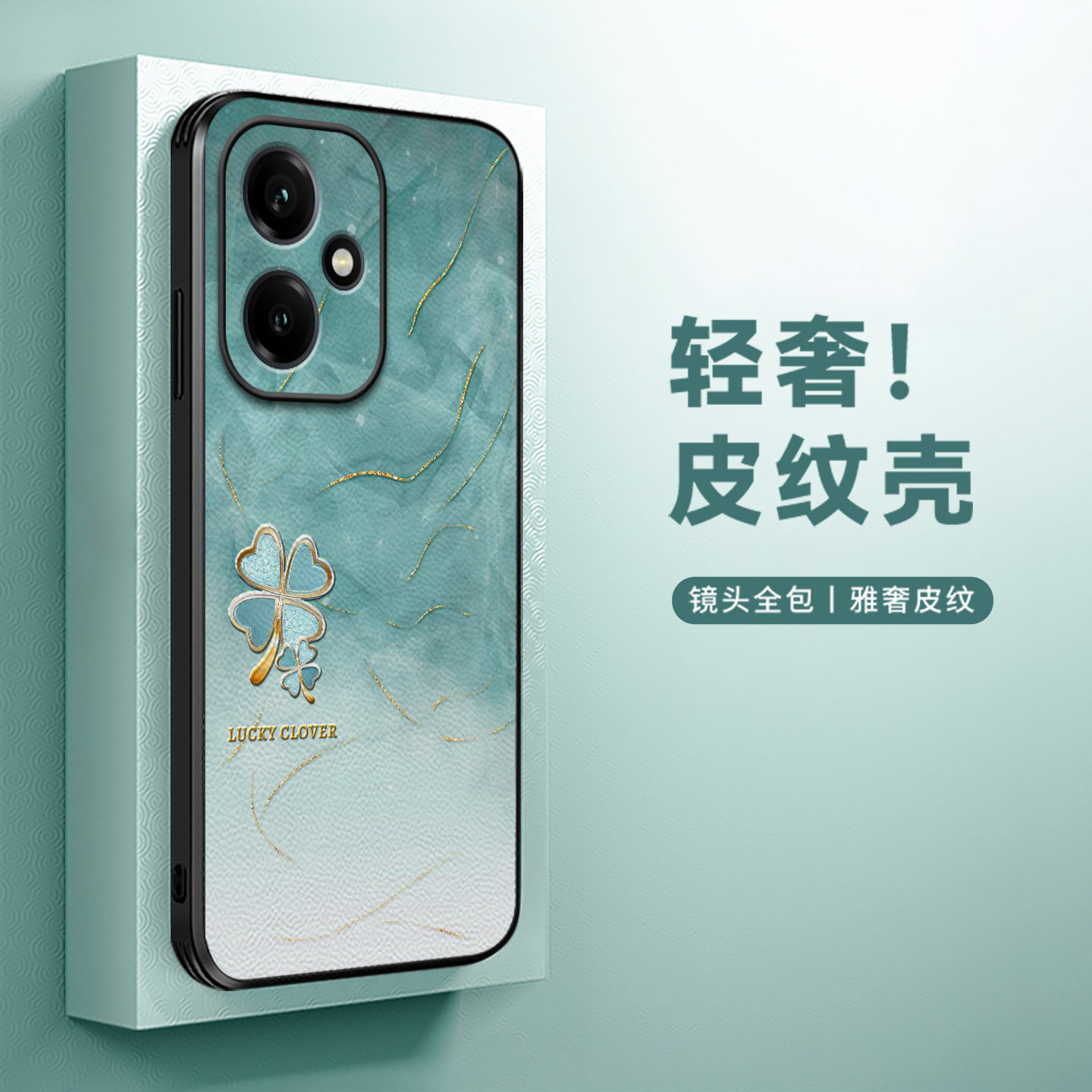 水墨四叶草绿适用于荣耀400手机壳新款荣耀400pro春款清新小众荣耀500皮纹高级荣耀300时尚网红200全包保护套