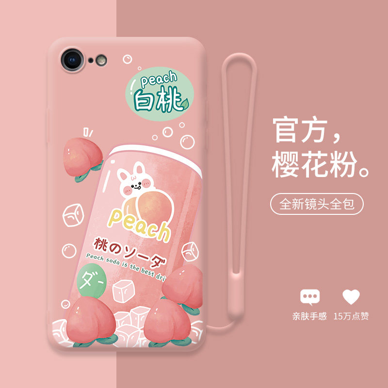 汽水蜜桃适用于苹果8手机壳液态硅胶网红新款8plus日韩7创意女款镜头全包6s潮壳6splus超薄防摔保护套