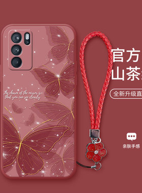 星光浅粉蝶适用于opporeno6手机壳Reno6pro新款reno10高级reno9创意reno8女款reno7se硅胶reno5pro+挂绳软壳