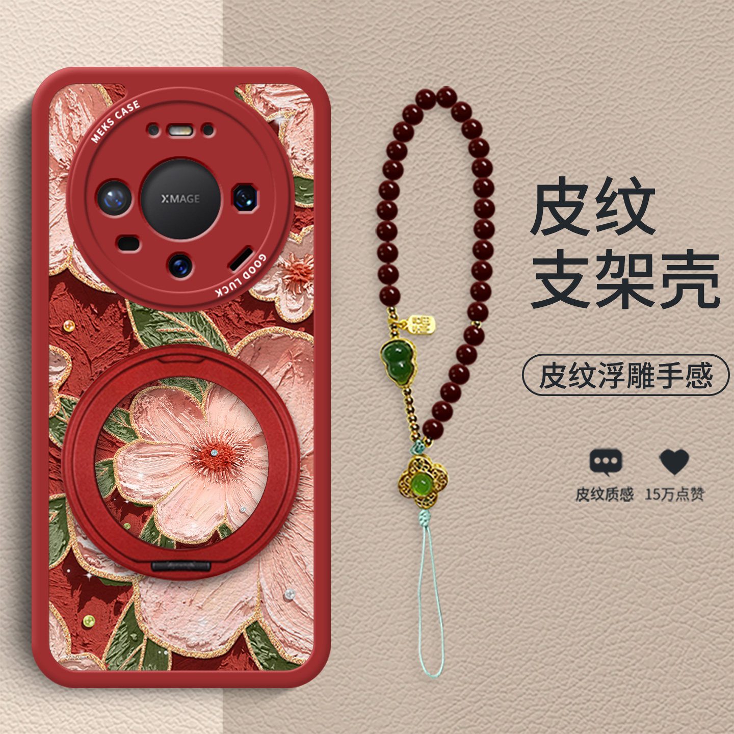 油画茶花红适用于华为Mate80手机壳新款Mate70Pro新年礼品红色Mate60油画全包小羊皮50Pro女款防摔保护套,3C数码配件,手机保护套/壳,淘宝优惠券,粉丝福利购,淘宝优惠卷