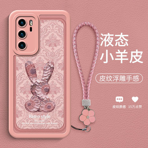 华为p40油画兔子小羊皮手机壳