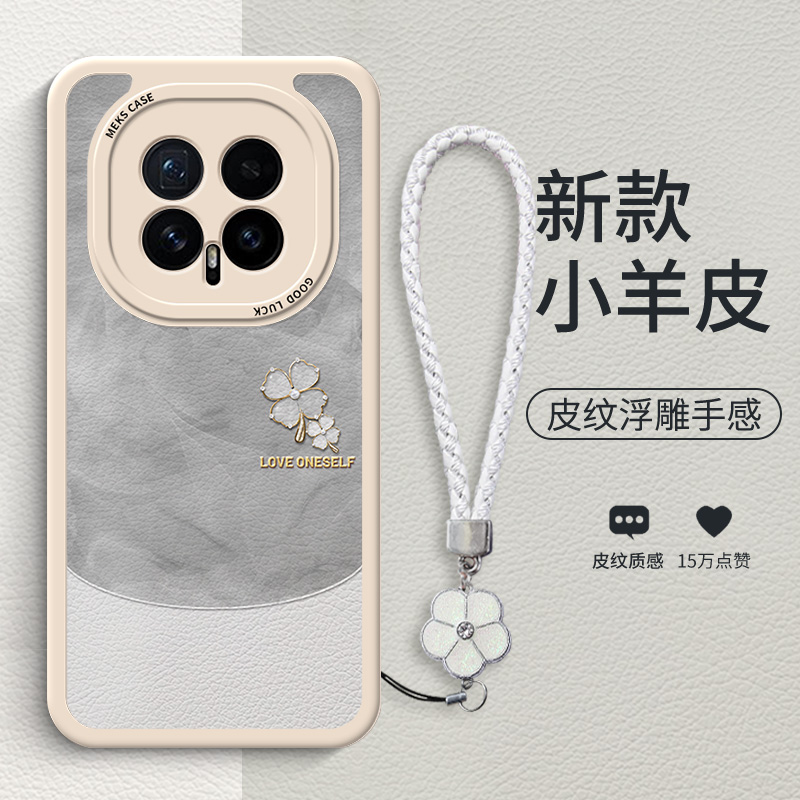 简约小众小羊皮防摔手机壳