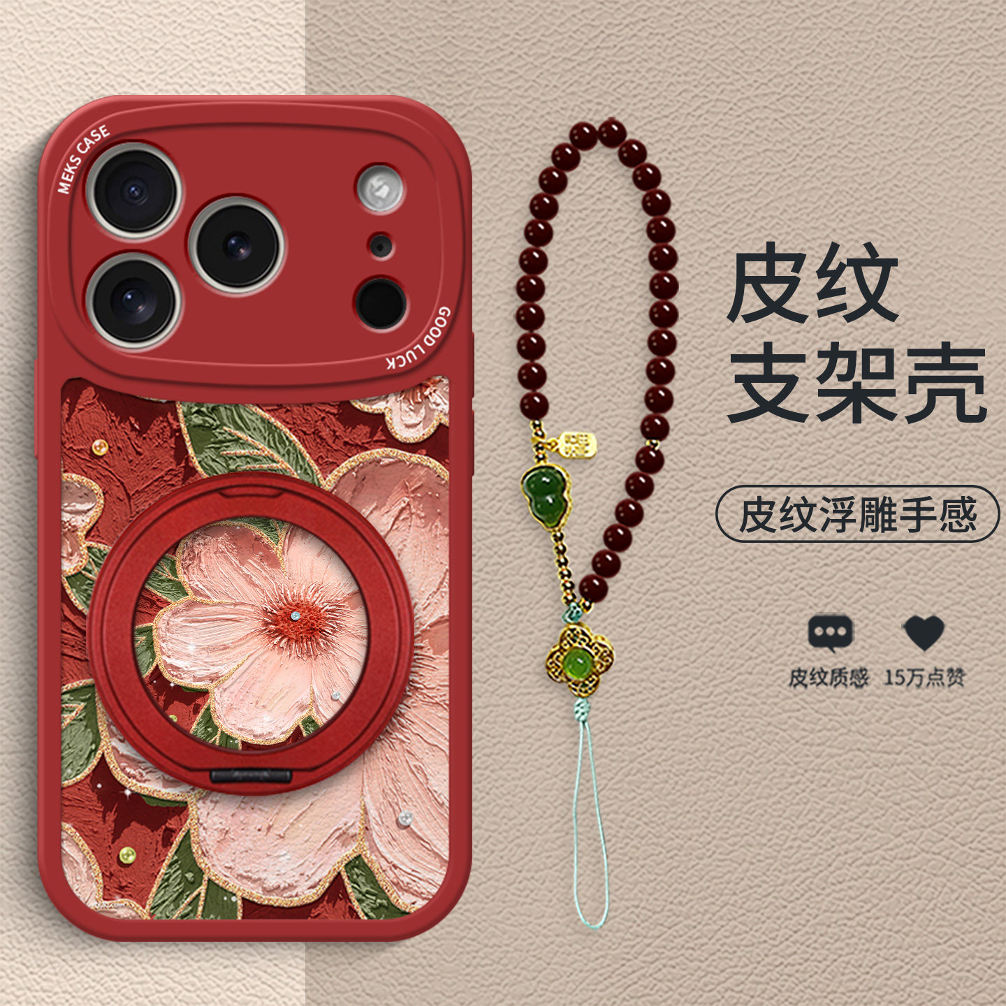 油画茶花红适用于苹果17ProMax手机壳新款15Pro新年礼品红色iPhone12油画全包小羊皮14Pro女款防摔保护套上架,3C数码配件,手机保护套/壳,淘宝优惠券,粉丝福利购,淘宝优惠卷