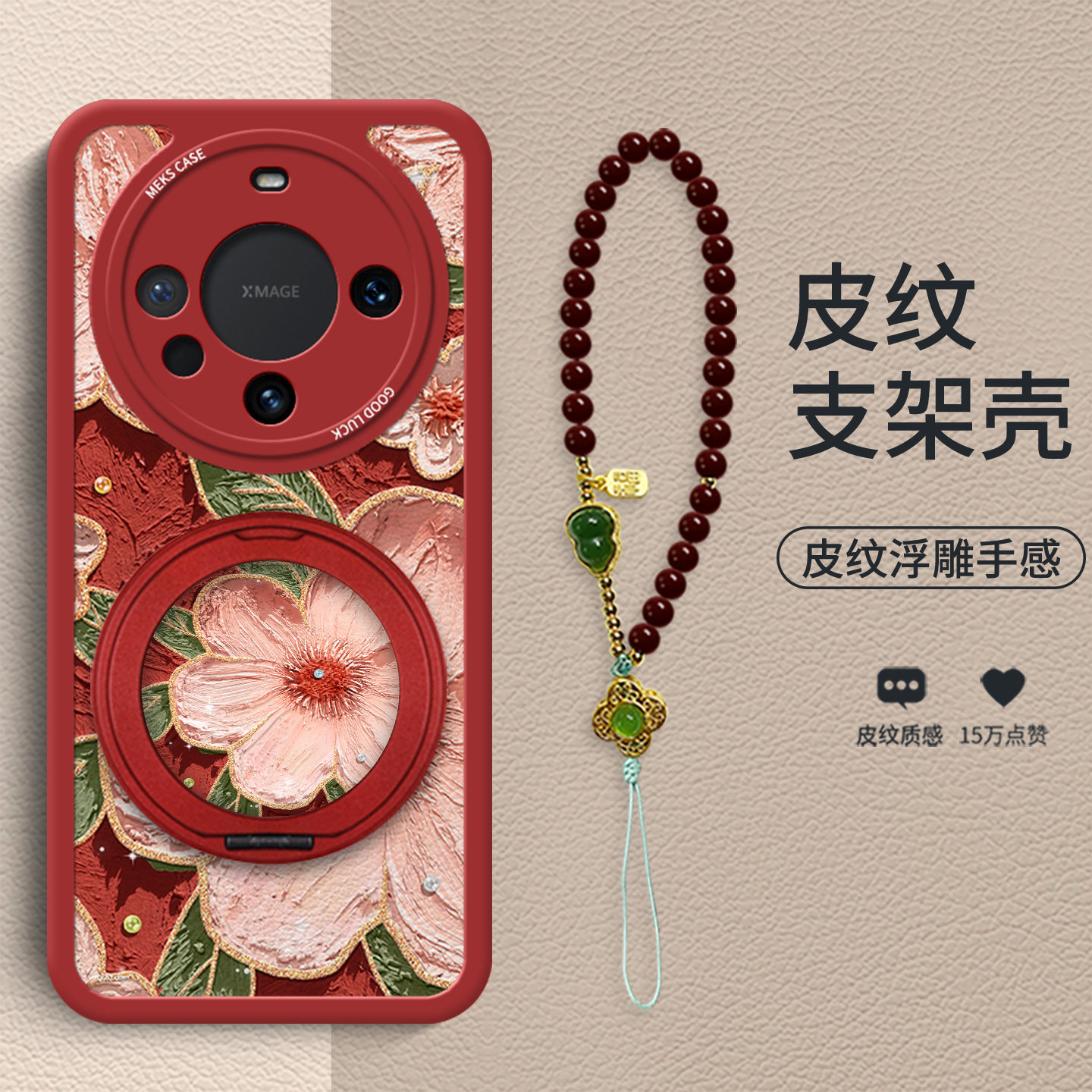 油画茶花红适用于华为Mate60Pro手机壳新款Mate80Pro新年礼品红色Mate50油画全包小羊皮40Pro女款防摔保护套,3C数码配件,手机保护套/壳,淘宝优惠券,粉丝福利购,淘宝优惠卷