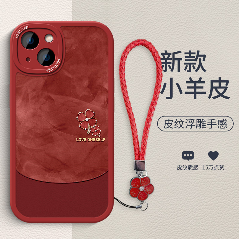 适用苹果13时尚小羊皮手机壳