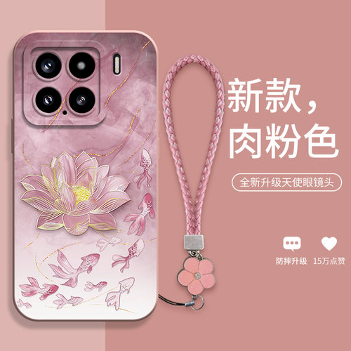 水墨锦鲤荷适用小米15手机壳小米17promax新款15ultra新中式小米15pro女款14pro硅胶小米13全包12挂绳保护套