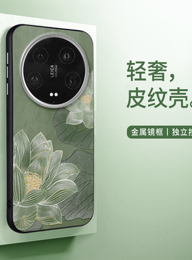 池塘双荷花绿下适用于华为mate60手机壳新款Mate60pro春款清新小众mate70皮纹高级感mate70pro时尚网红全包套
