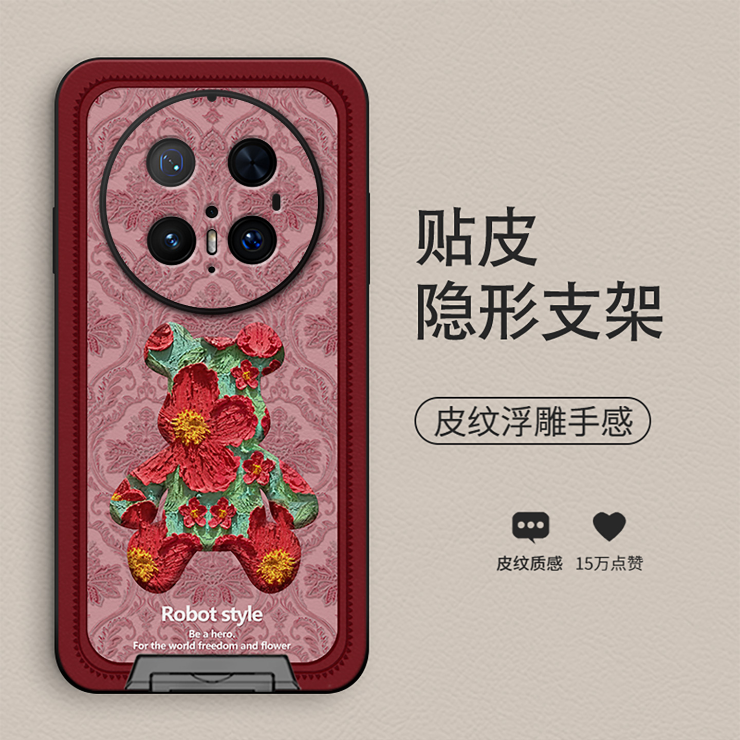 创意小众皮纹支架防摔手机壳