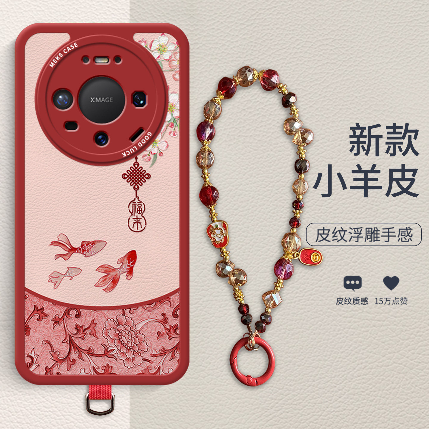口袋花佑锦鲤适用于华为Mate80手机壳礼品新款mate70小众80Pro全包mate60复古高端50时尚女款防摔保护壳