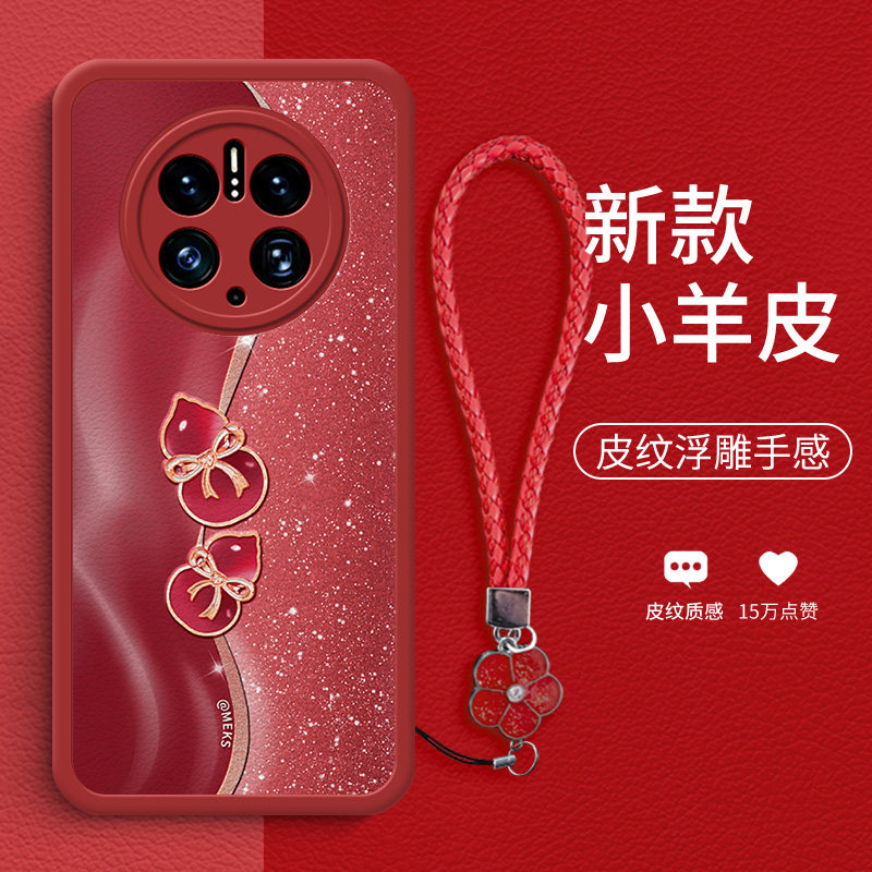 适用华为mate70手机壳小羊皮