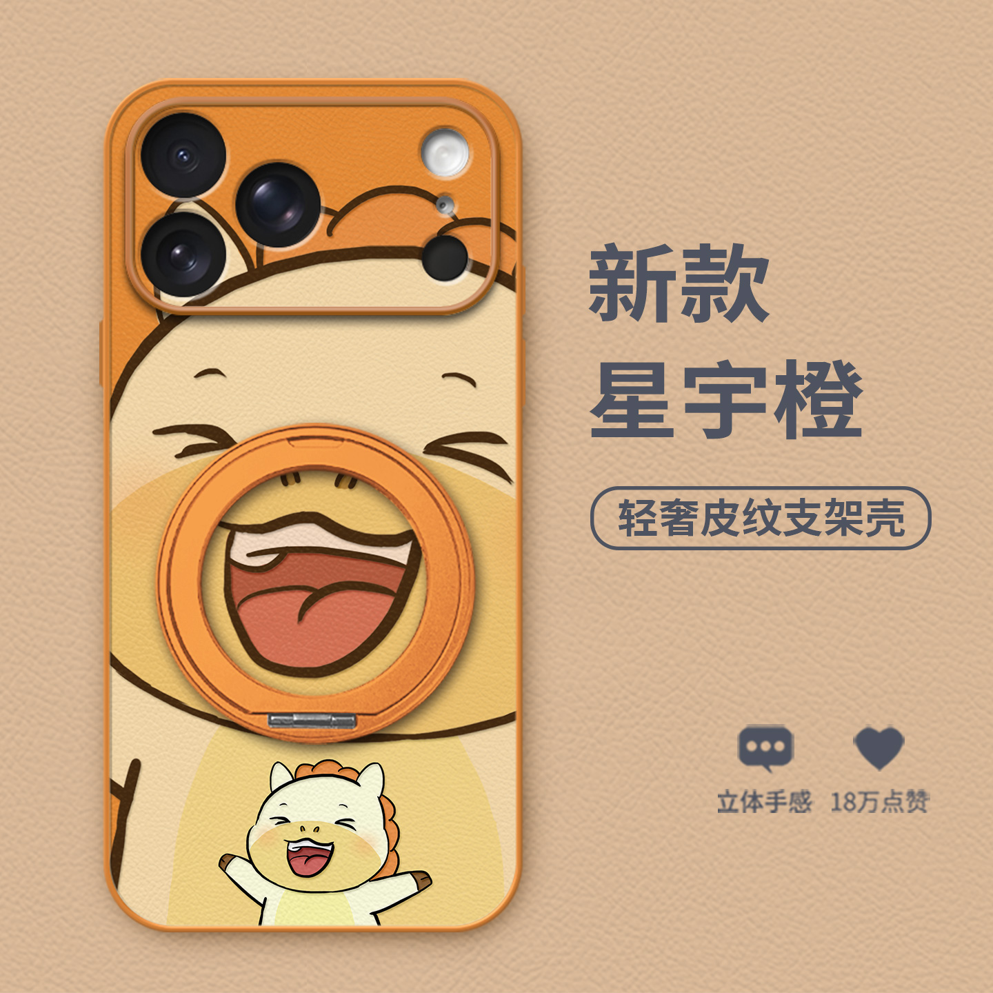 新款卡通皮纹全包防摔手机壳