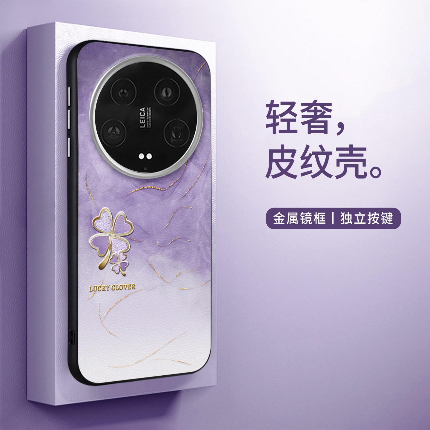 水墨四叶草淡紫适用于华为mate70手机壳新款mate70pro春款清新小众mate60皮纹高端mate60pro时尚网红全包保护
